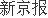 股票配资网址 市场监管总局：加快推动建设全国统一的经营主体登记注册系统